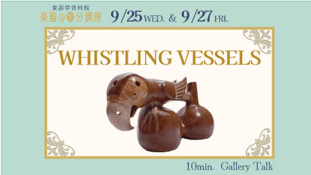 WHISTLING VESSELS