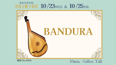 BANDURA