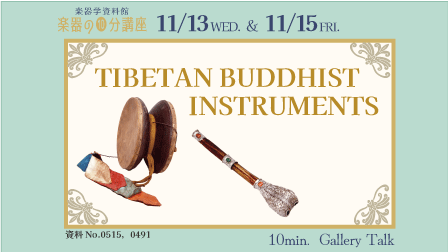 TIBRTAN BUDDHIST INSTRUMENTS