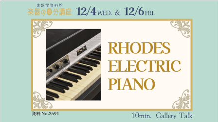 RHODES ELECTRIC PIANO