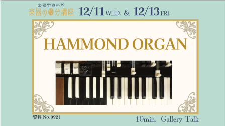Hammond Organ