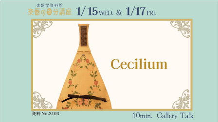 Cecilium