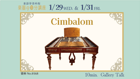 Cimbalom