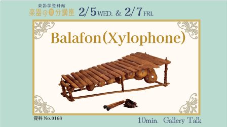 BALAFON