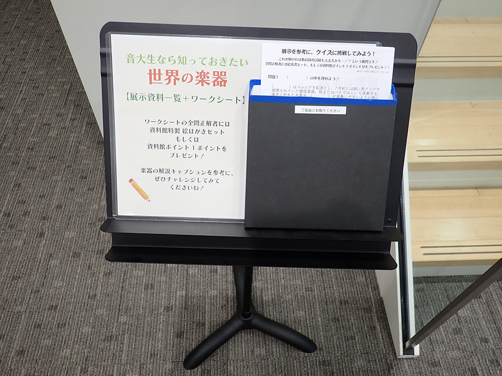 2022ラウンジ展示ワークシート