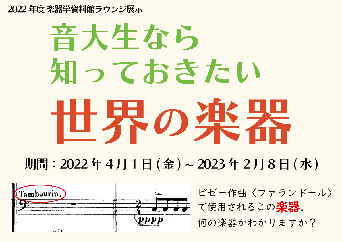 2022ラウンジ展示メイン