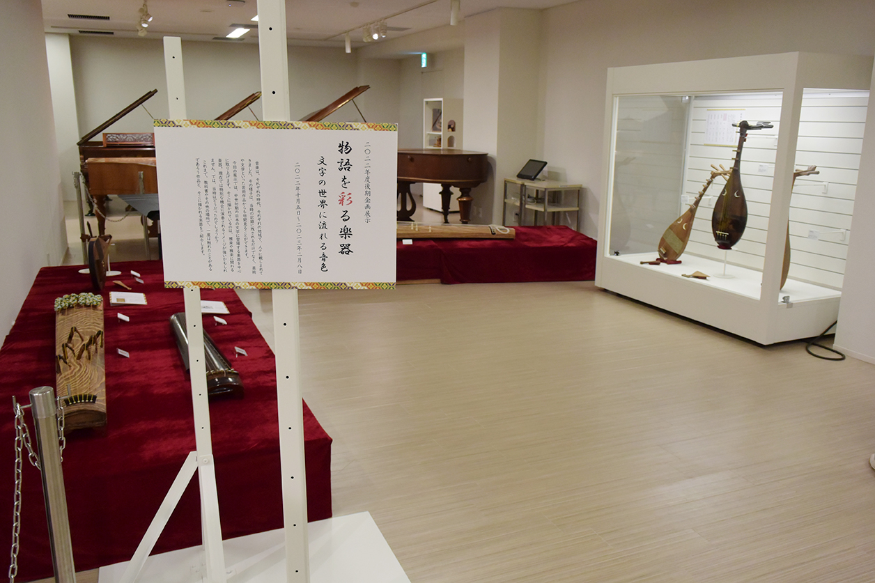 2022後期企画展示1