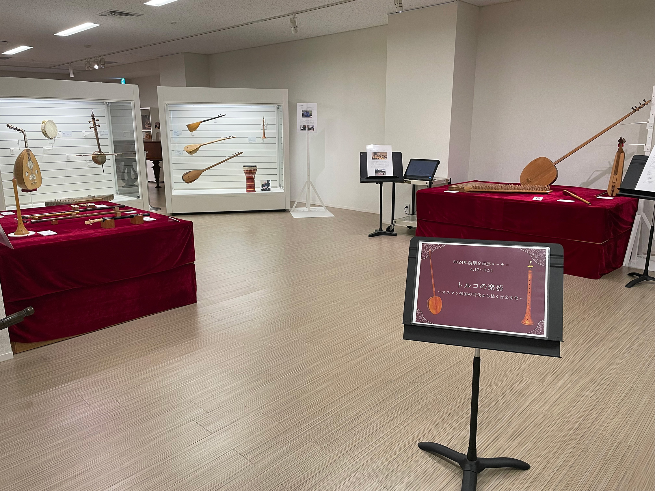 トルコの楽器展　全体