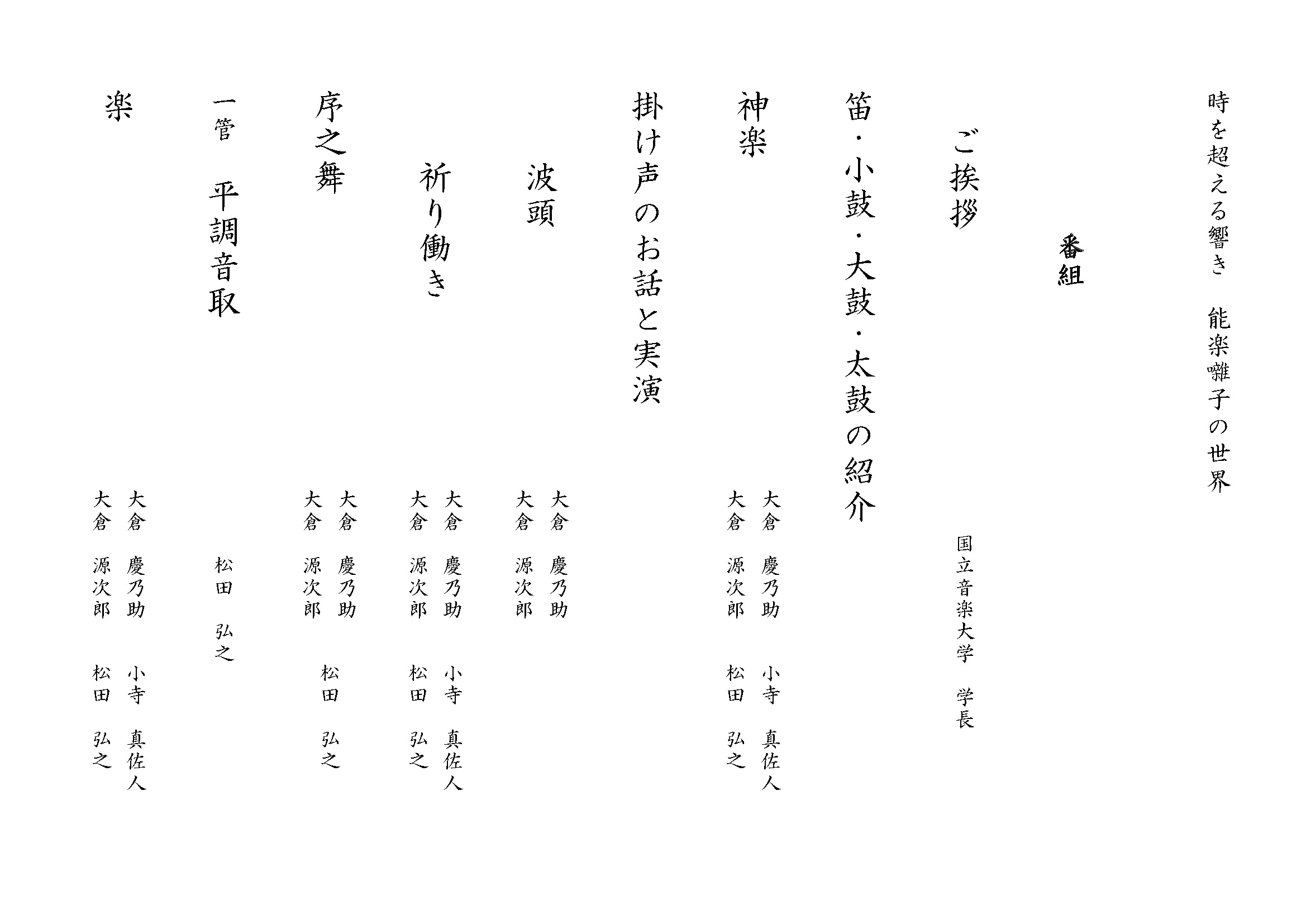 番組（プログラム）
